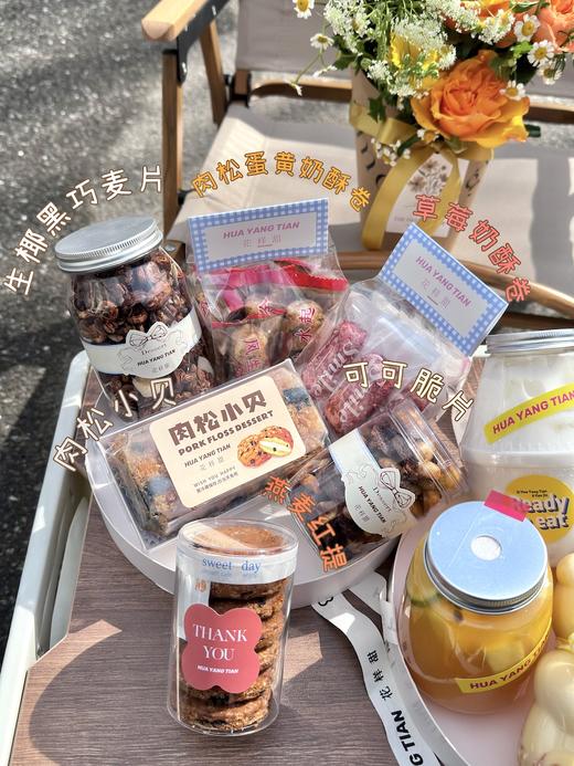 聚会野餐⛺️多种零食+饮品礼盒 商品图4