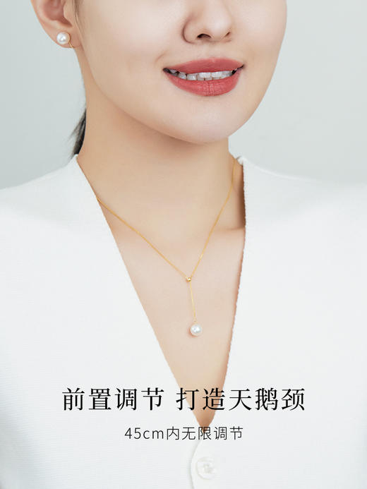 【天猫同款】悦甄 18k金Akoya珍珠Y字项链 商品图2
