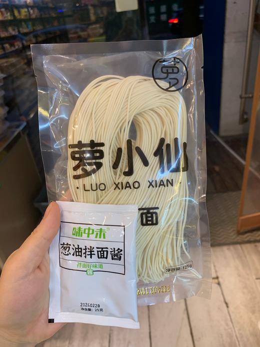 罗小仙葱油拌面 商品图2