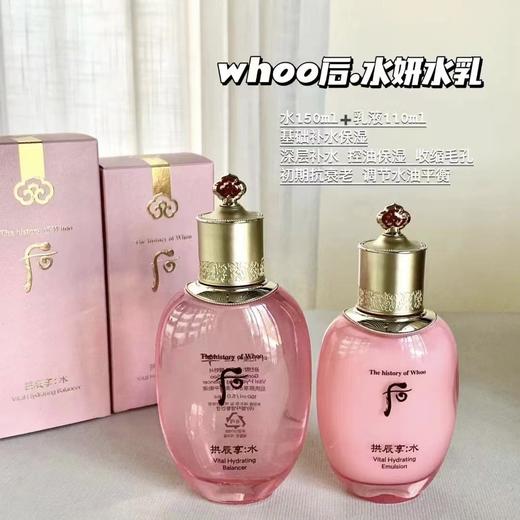 whoo后系列水乳单瓶水妍拱辰享美白津率享天气丹天率丹 补水保湿抗皱紧致水油平衡 商品图6