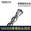 【货号01728】16*350穿墙钻头方头钻头加长钻头方四坑钻头26电锤钻头 商品缩略图1