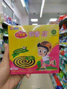 榄菊儿宝健蚊香无烟无香型10圈/盒