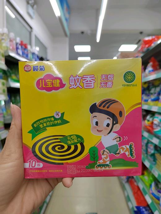 榄菊儿宝健蚊香无烟无香型10圈/盒 商品图0