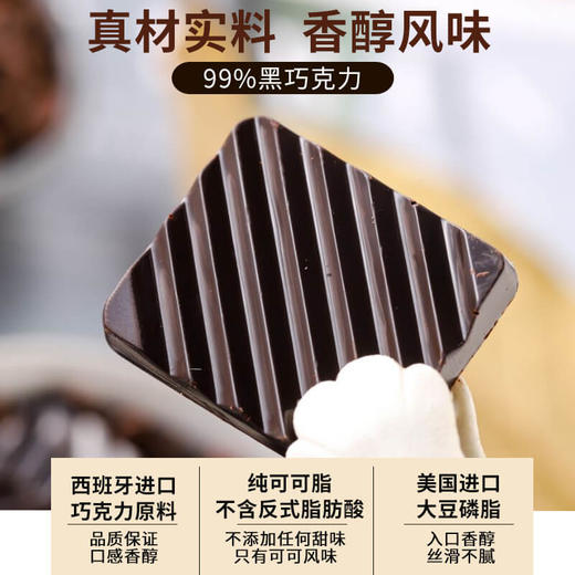 【感恩母亲节5.7-12买四送一】iYELL爱吆素巧99%黑巧克力纯可可脂素食黑巧克力 商品图6