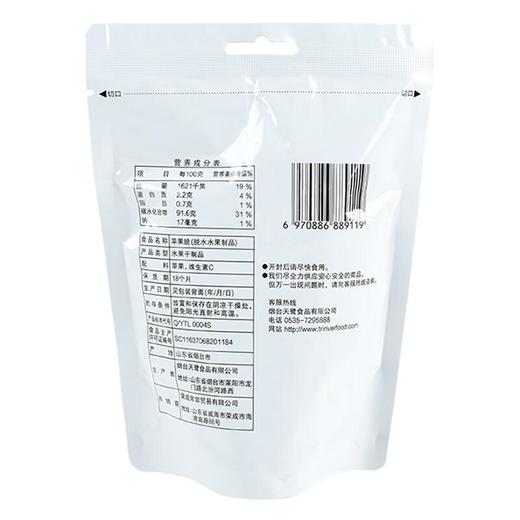 7S苹果脆20g 商品图1