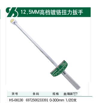 沪森 高档镀铬扭力扳手 商品图0