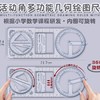 数学多功能绘图尺中小学生几何尺初高中几何函数尺三角尺量角器 商品缩略图9