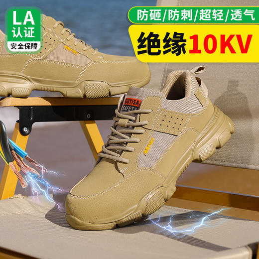 2024春款上新绝缘鞋劳保鞋轻便透气防砸防刺穿舒适安全工作鞋 商品图3