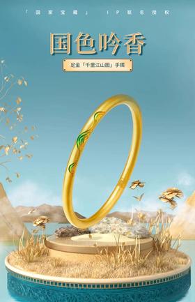 周大生黄金活动套票【5000积分兑】