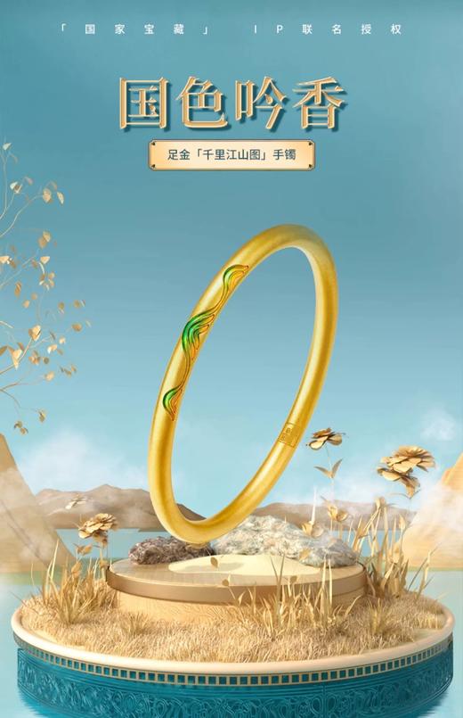 周大生黄金活动套票【5000积分兑】 商品图0