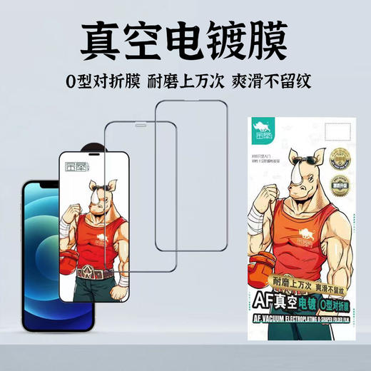 0型真空电镀膜耐磨可对折AF爽滑听筒不进灰超强 商品图4