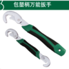 沪森 万能扳手 商品缩略图0