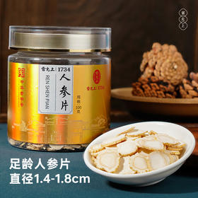 雷允上直营 | 长白山人参片100g/瓶（1.4-1.8cm）参香浓厚 严选足龄老参