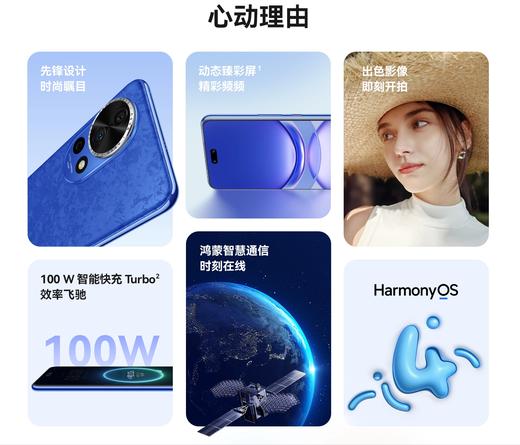 华为  nova 12 Pro 商品图0