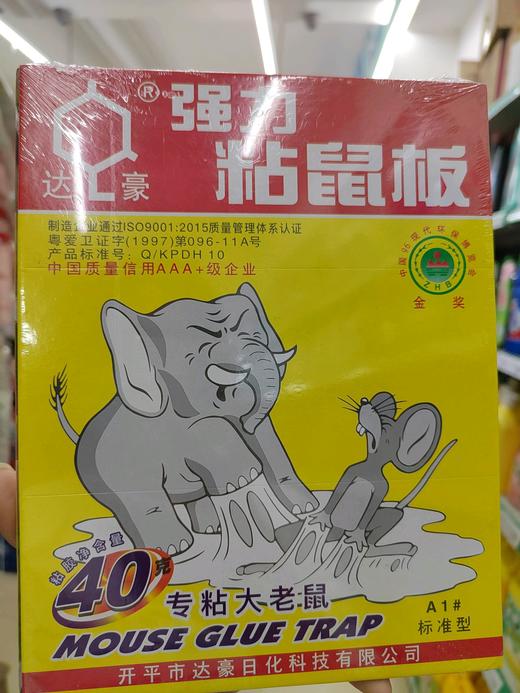 达豪强力粘鼠板 商品图0