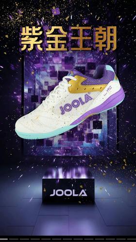 JOOLA优拉新款尤拉乒乓球鞋男鞋紫金王朝专业乒乓球运动鞋（鞋码偏小一码）