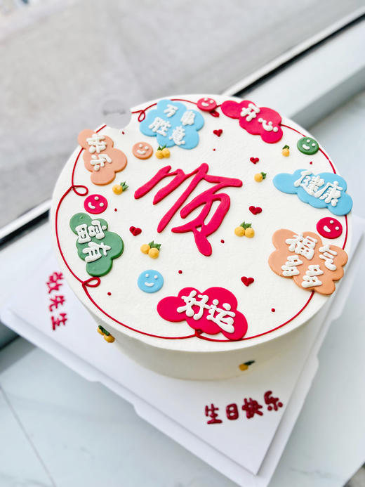 顺顺顺 商品图2