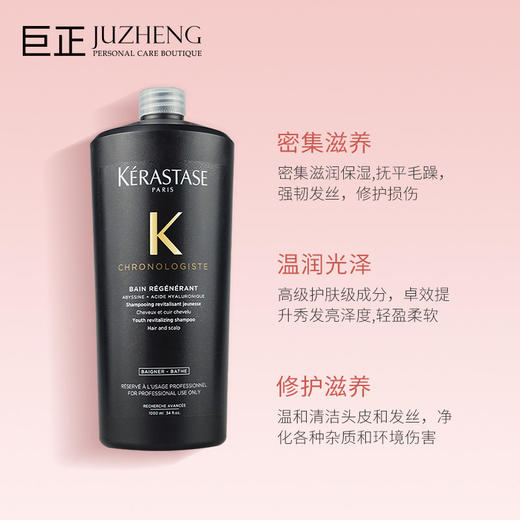 【跨境】KERASTASE卡诗 黑钻钥源洗发水 1000毫升 沙龙奢养 商品图4