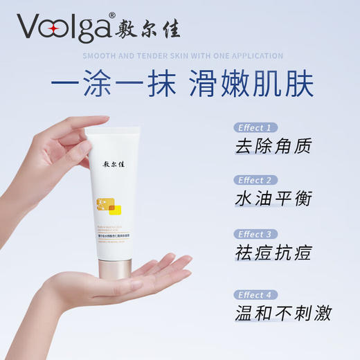 敷尔佳 水杨酸果酸焕肤面膜80g 控油去角质收敛粗大毛孔 商品图0