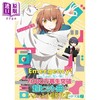 【中商原版】日文日本小说 再见宣言 Chinozo乐曲小说第一弹 三月みどり 日文原版 グッバイ宣言 1 MF文庫J Chinozo 商品缩略图1