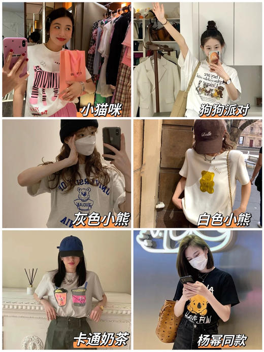 【E】【59元任选2件，2件起拍】明星同款T恤12色任选！最大穿到200斤（单个订单需拍2件，2件以下不发货） 商品图1