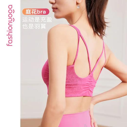 【七夕满减】凡圣瑜伽浪漫时尚瑜伽运动BRA  F14109（活动产品，收货7天内支持换同款、不退） 商品图0
