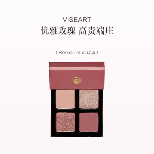 保税直发 VISEART 迷你4色眼影盘 6g Lilas 紫丁香/Rosea Lotus 玫瑰/Praline Epice 果仁糖 商品图2