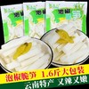 【云南特产泡椒脆笋，够鲜够脆够酸爽】酸酸辣辣口口过瘾，开袋即食笋低开卡胃，云南特产重庆风味笋解馋小零食QQ 商品缩略图5