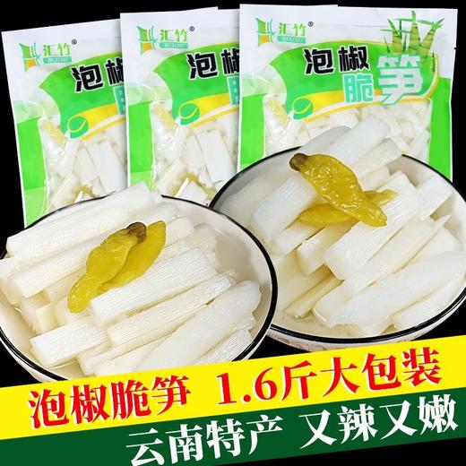 【云南特产泡椒脆笋，够鲜够脆够酸爽】酸酸辣辣口口过瘾，开袋即食笋低开卡胃，云南特产重庆风味笋解馋小零食QQ 商品图5