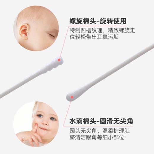 【品牌自营】孕味十足婴儿棉签新生宝宝专用鼻屎掏耳朵双头婴幼童超细新生棉棒 商品图3