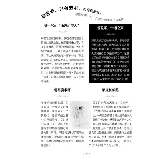 《拉鲁斯古典音乐全书》（升级版） 商品图9