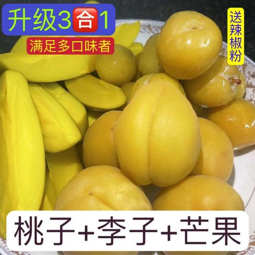 【送辣椒粉，广西特产嘎嘣脆甜味脆李】酸酸甜甜超好吃，酸泡李子酸甜脆李子，三月李水果新鲜芒果桃子腌制酸嘢QQ 商品图6