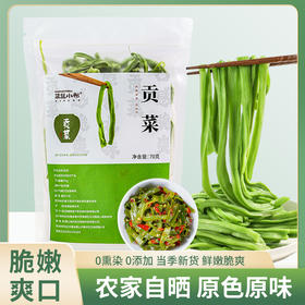 【农家自晒·亳州骄傲】袋鼠小布70g贡菜干，地道鲜味轻松享，一口酥脆尽在其中