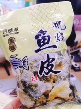香酥鱼皮一袋