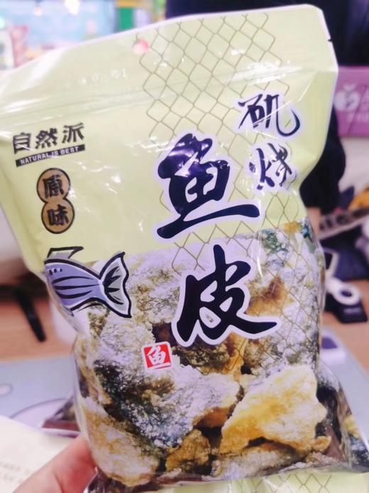 香酥鱼皮一袋 商品图0