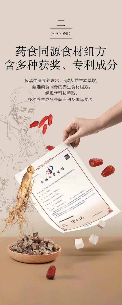 护肾 人参黄精本草饮 10支/盒 药食同源 无添加 商品图4