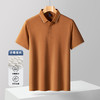 【含桑蚕丝】罗蒙男士夏季polo衫男短袖商务休闲男士t恤短袖polo衫 商品缩略图4