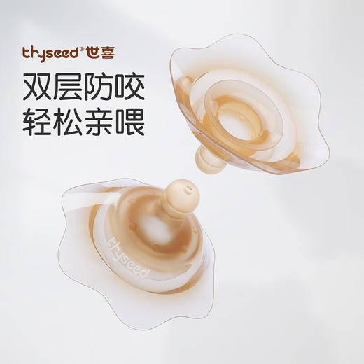 世喜乳宝 商品图0