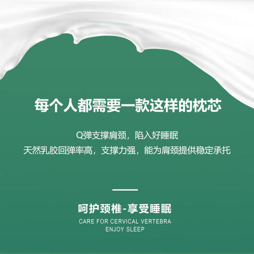 富安娜  臻逸泰国进口呵护乳胶枕 商品图3