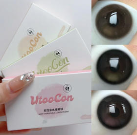 utoocon 小卧蚕 小青心 小腮红【14.2月抛 一副2片】