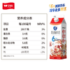 卫岗 950ml屋顶淳鲜高品巴氏奶*2盒 商品缩略图2
