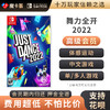 【高级会员专享】just dance舞力全开2022-Switch游戏卡 商品缩略图0