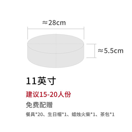 福寿延年·水果奶油蛋糕   【如需外出请加购保温包】 商品图9