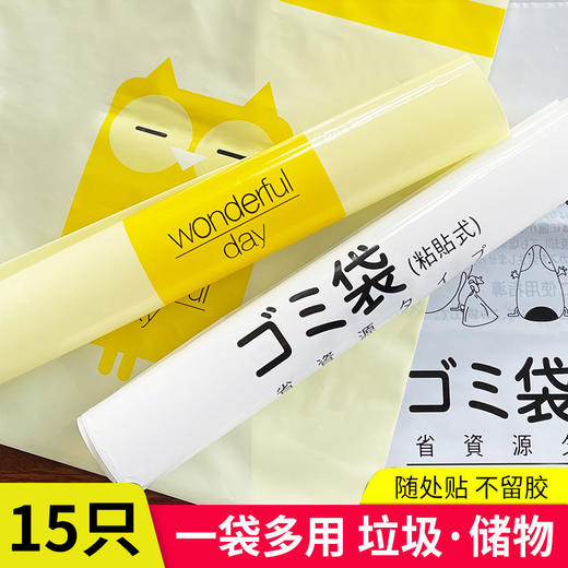 韵舒雅卡通车载垃圾袋15个 可降解材质 环保无污染 一袋多用 商品图0