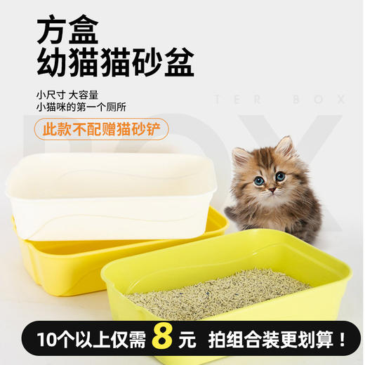 经典方盒猫砂盆 38.5*26.5*9cm 幼猫敞开式猫厕所防外溅高边 商品图0