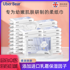 【超值20包装！呵护婴儿肌】英国UBB婴幼儿保湿纸巾宝宝专用柔纸巾新生云柔巾婴儿乳霜纸
