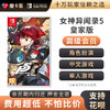 【高级会员专享】女神异闻录5皇家版 中文-Switch游戏卡 商品缩略图0