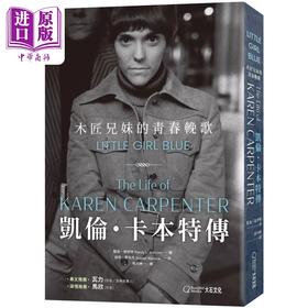【中商原版】凯伦・卡本特传：木匠兄妹的青春挽歌 港台艺术原版 蓝迪·施密特 大石国际文化出版
