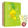 《人间草木》新版+《人间有味》新版 商品缩略图0