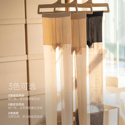 靴下物超薄裸感光腿神器防勾丝猫爪丝袜女春夏打底连裤袜三条装 商品图4